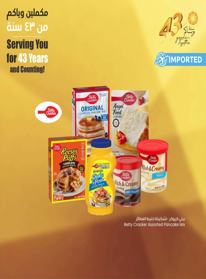 The Sultan Center Anniversary Sale