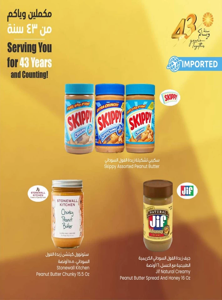 The Sultan Center Anniversary Sale