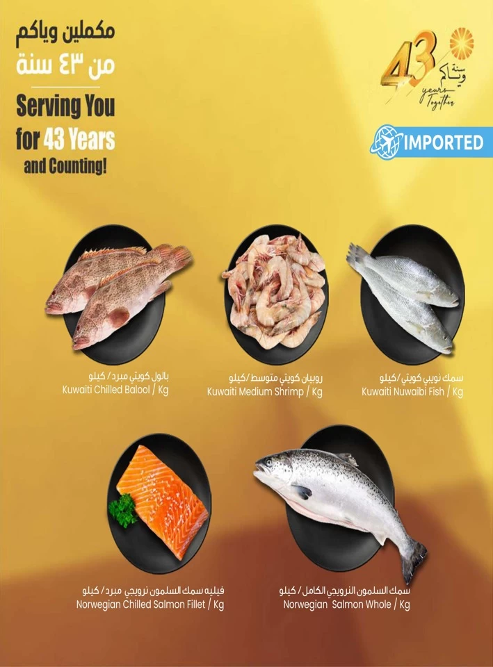 The Sultan Center Anniversary Sale