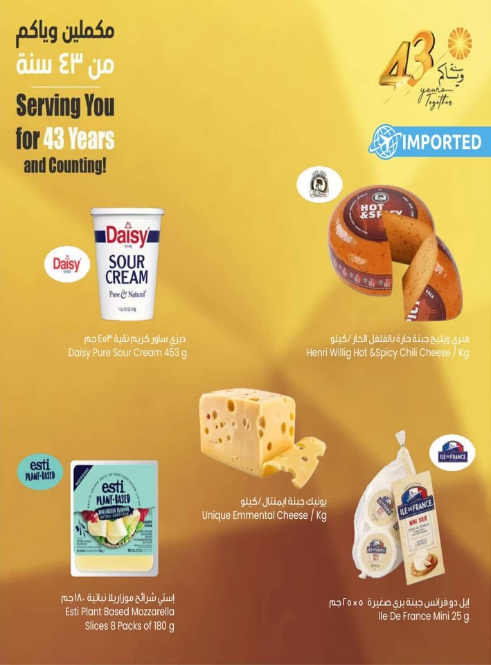 The Sultan Center Anniversary Sale