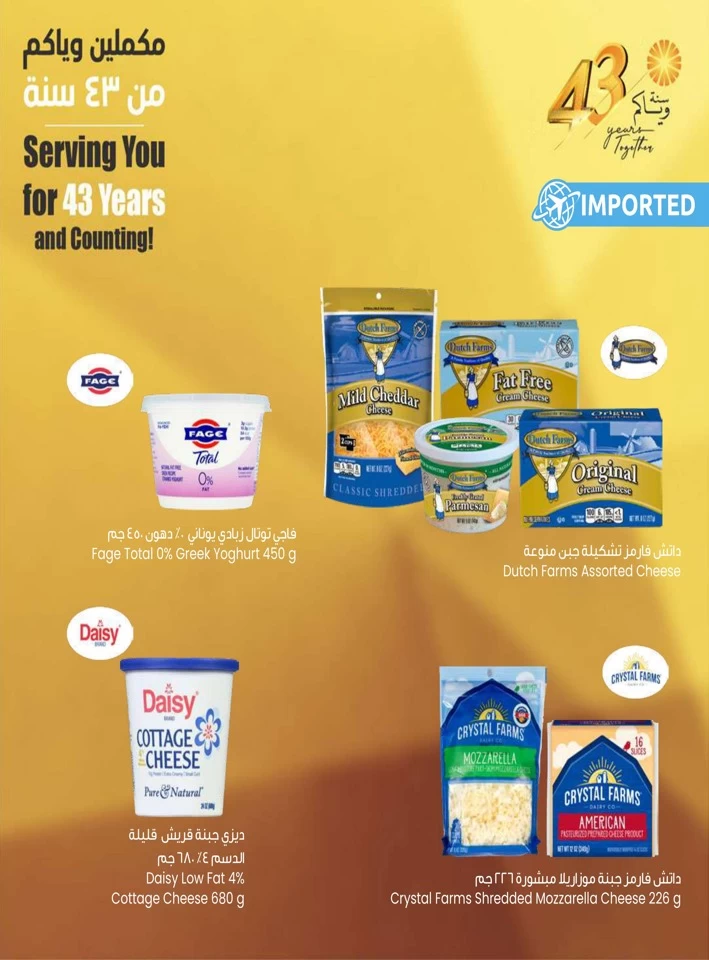 The Sultan Center Anniversary Sale