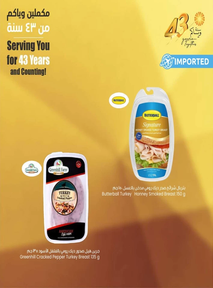 The Sultan Center Anniversary Sale