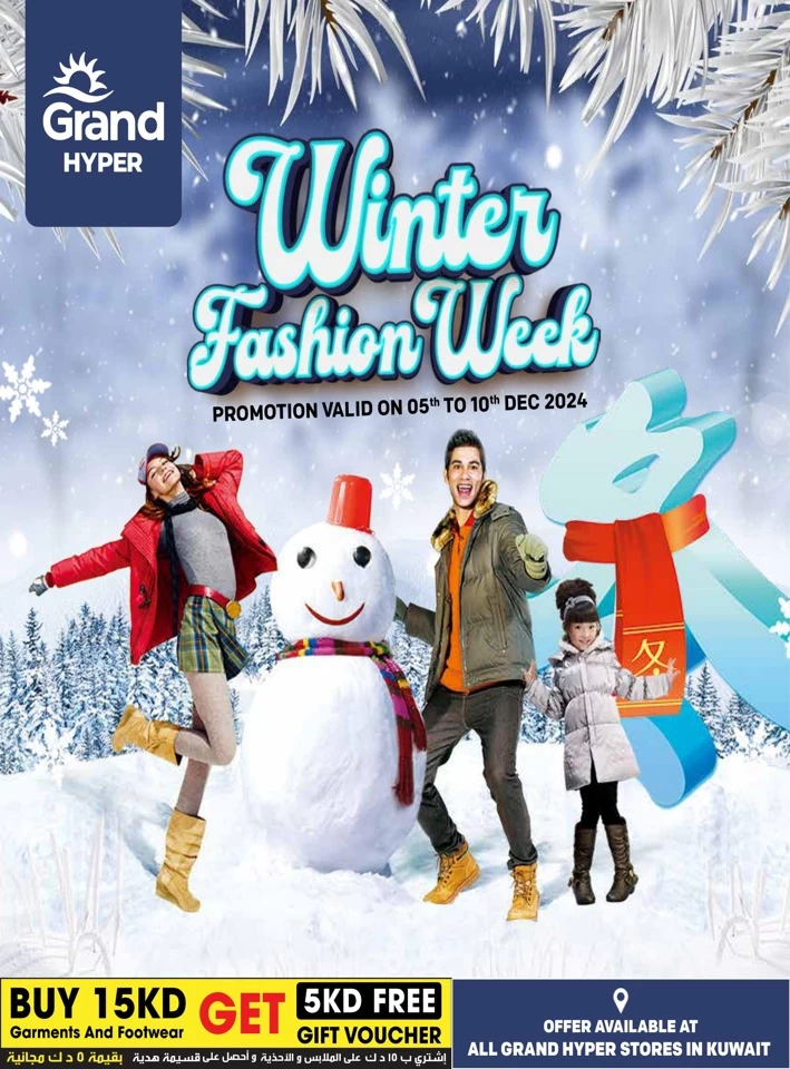 Grand Hyper Winter Fashion Deal Kuwait Offers Today