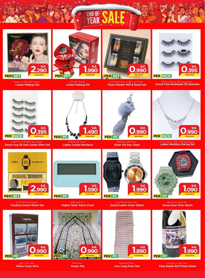 Mark & Save Year End Deals