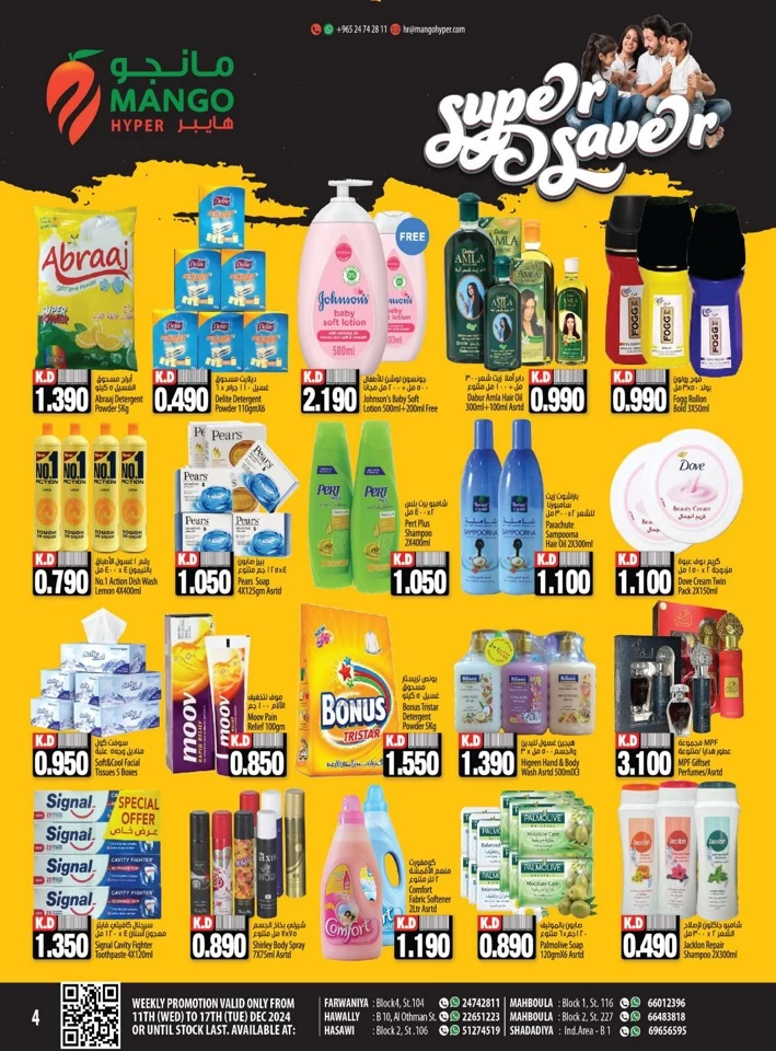 Mango Hyper Super Saver Sale