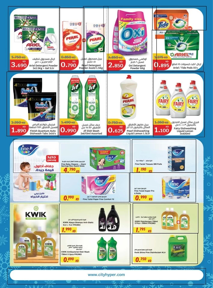 City Hypermarket Winter Ready Deals