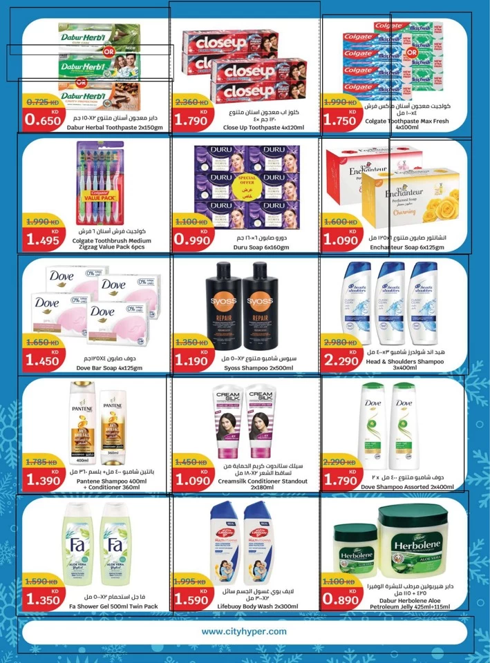 City Hypermarket Winter Ready Deals