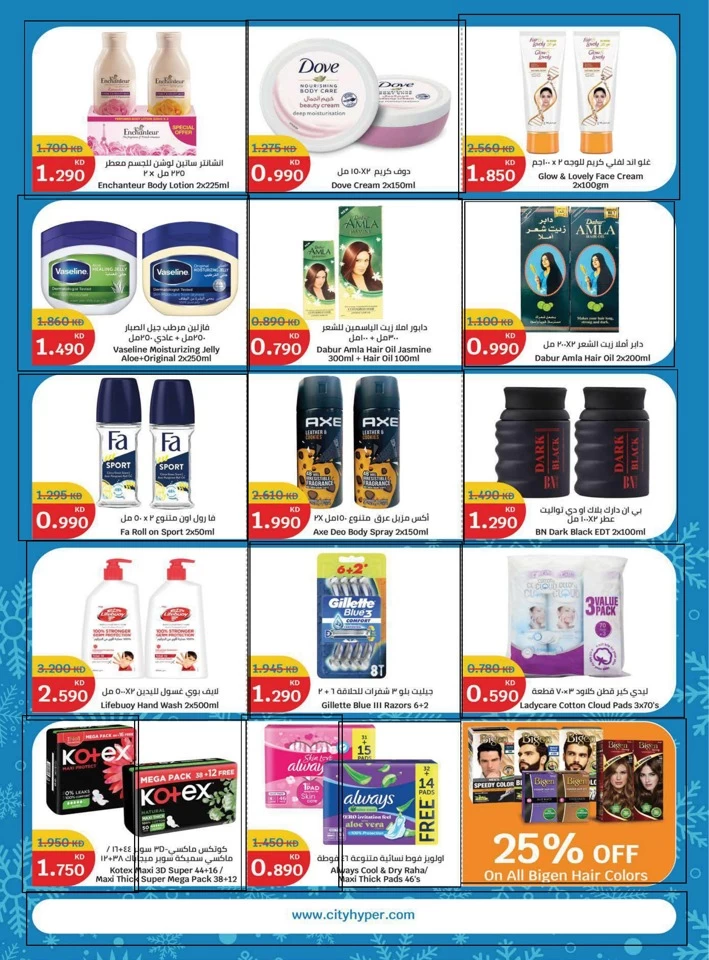 City Hypermarket Winter Ready Deals