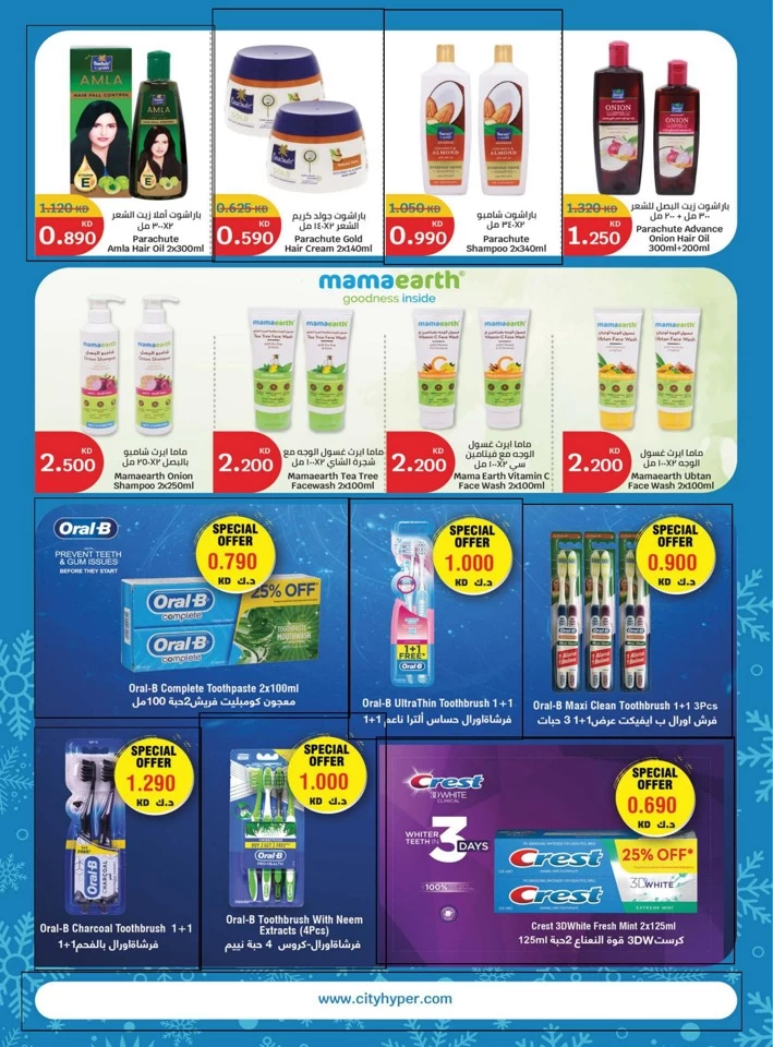 City Hypermarket Winter Ready Deals