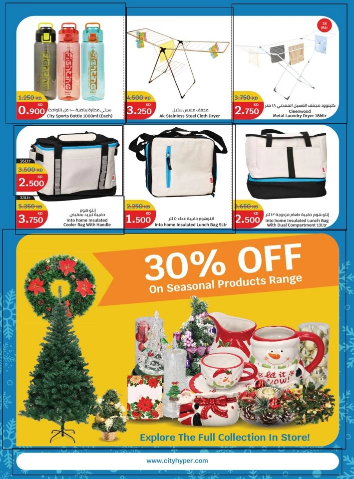 City Hypermarket Winter Ready Deals