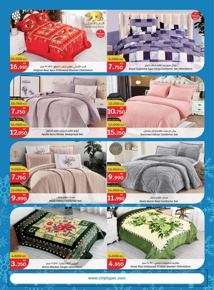 City Hypermarket Winter Ready Deals
