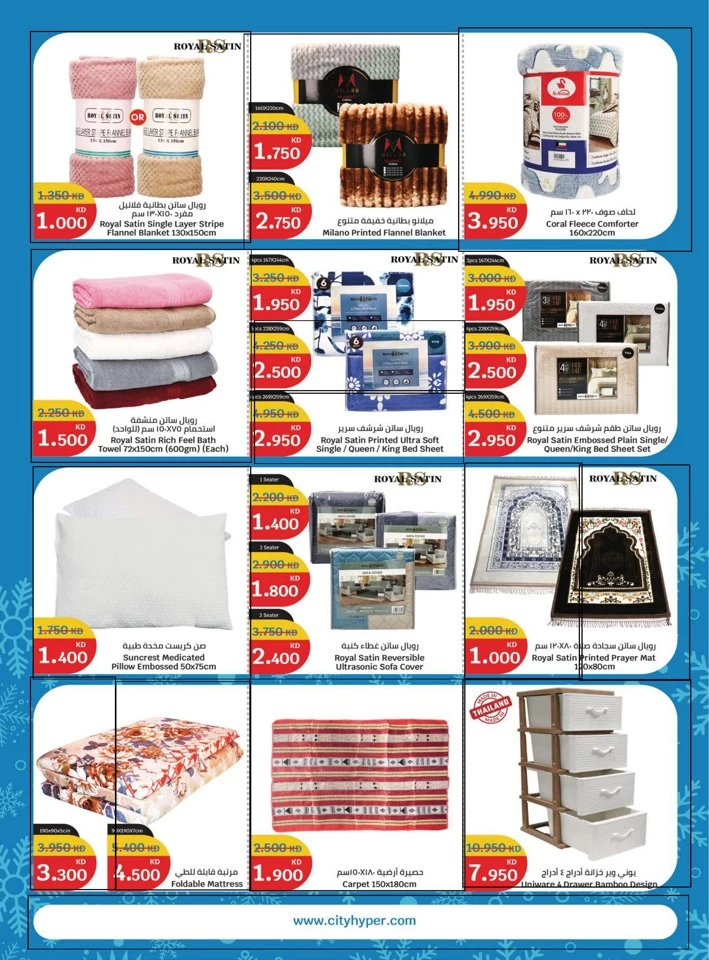 City Hypermarket Winter Ready Deals