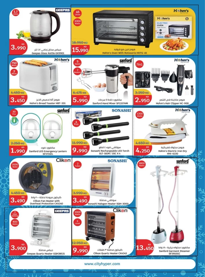 City Hypermarket Winter Ready Deals
