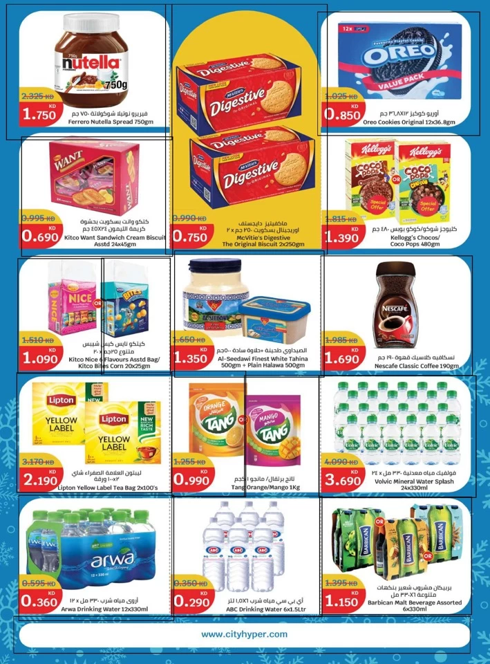 City Hypermarket Winter Ready Deals
