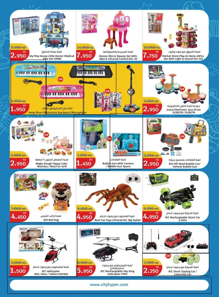 City Hypermarket Winter Ready Deals
