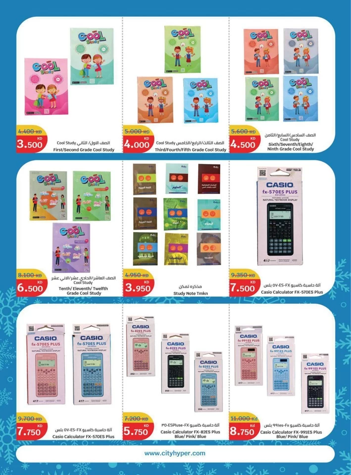 City Hypermarket Winter Ready Deals