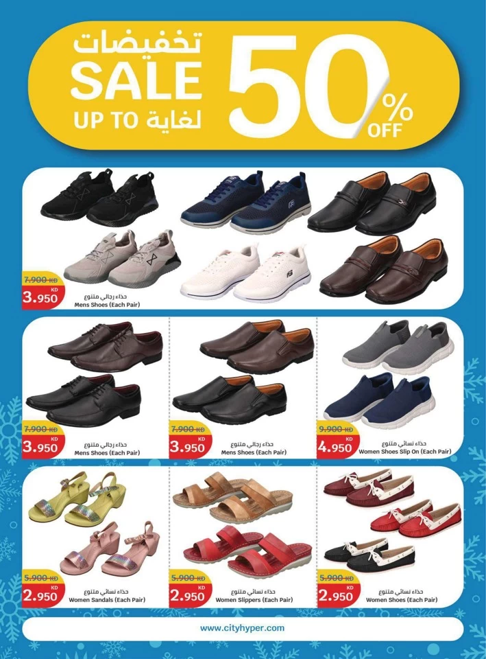 City Hypermarket Winter Ready Deals