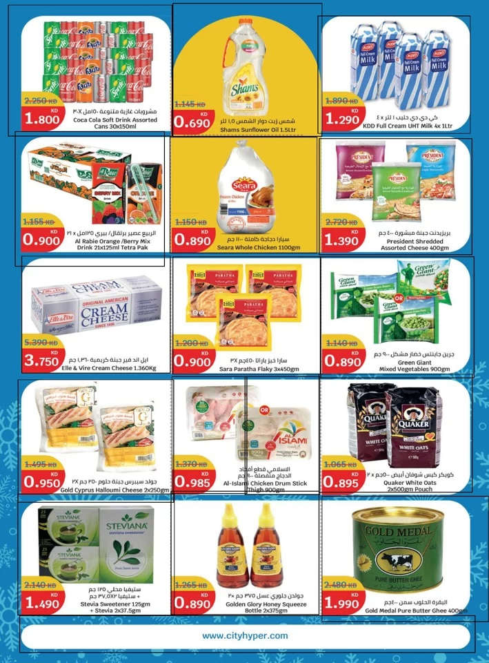 City Hypermarket Winter Ready Deals