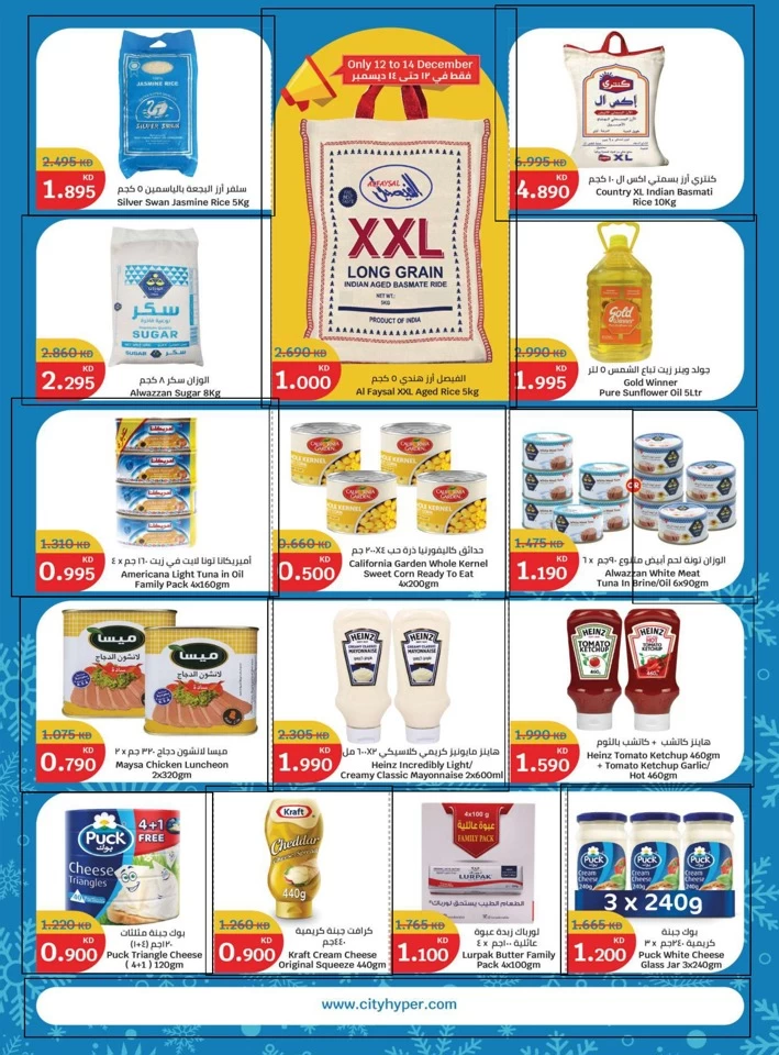 City Hypermarket Winter Ready Deals