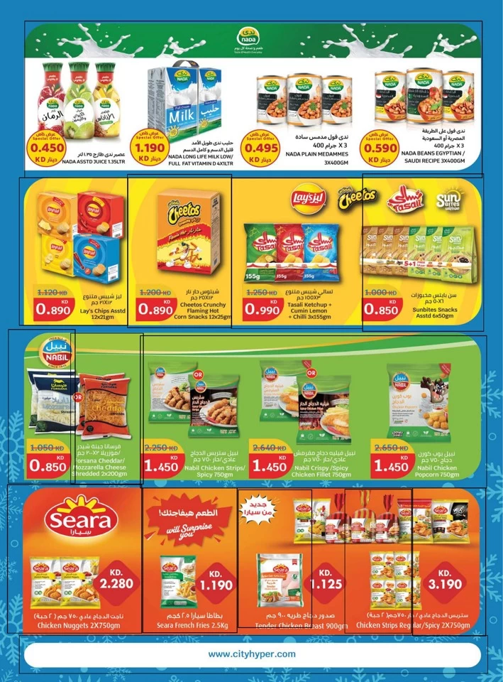 City Hypermarket Winter Ready Deals