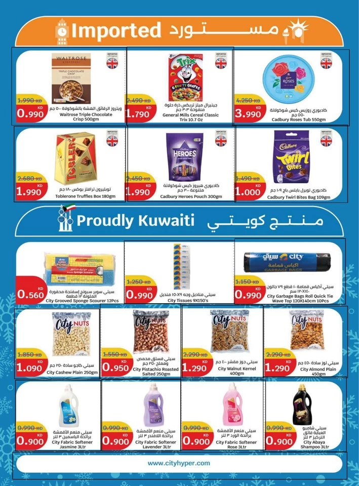 City Hypermarket Winter Ready Deals