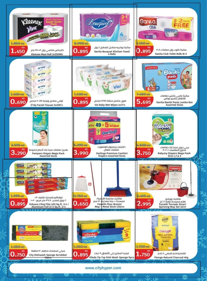 City Hypermarket Winter Ready Deals