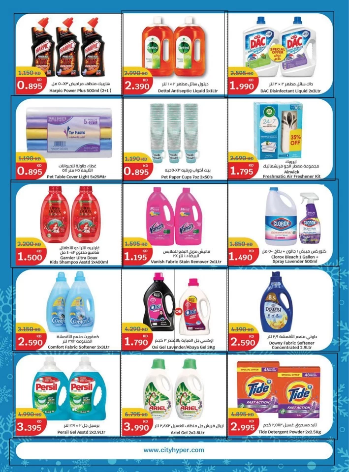 City Hypermarket Winter Ready Deals