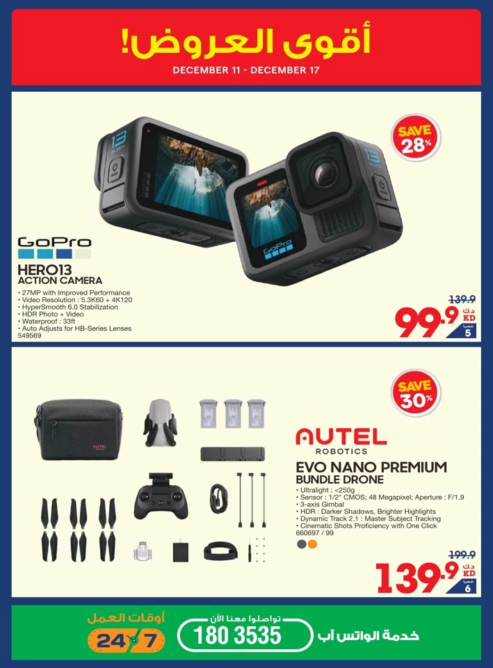 X-cite Big Discount Sale
