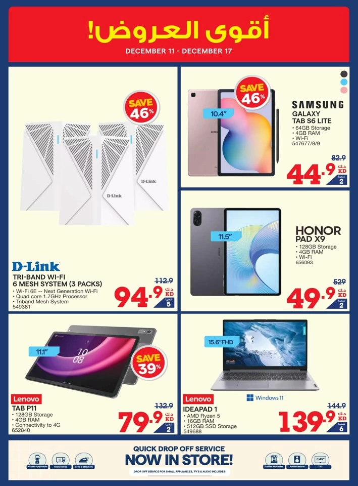 X-cite Big Discount Sale