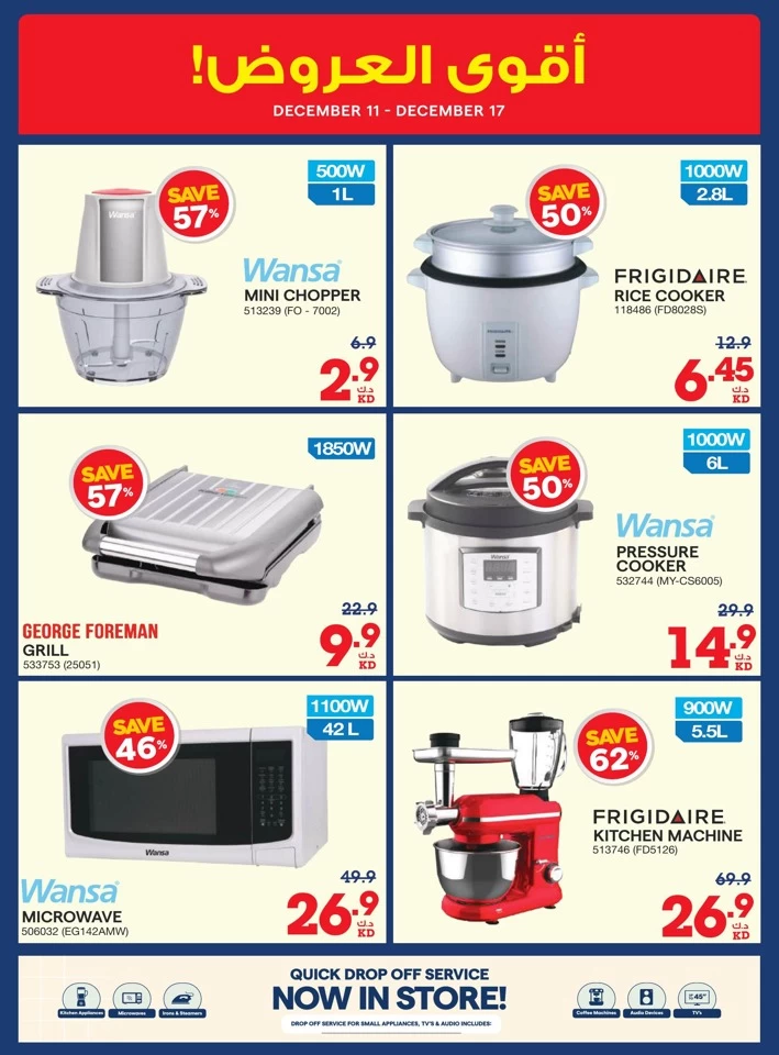 X-cite Big Discount Sale