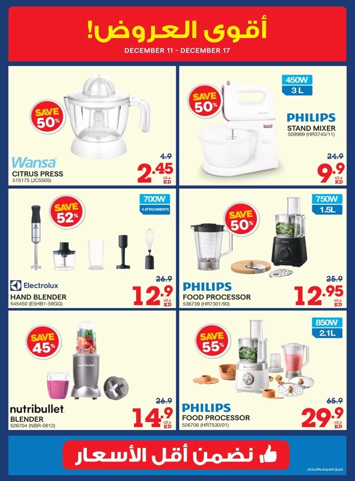 X-cite Big Discount Sale
