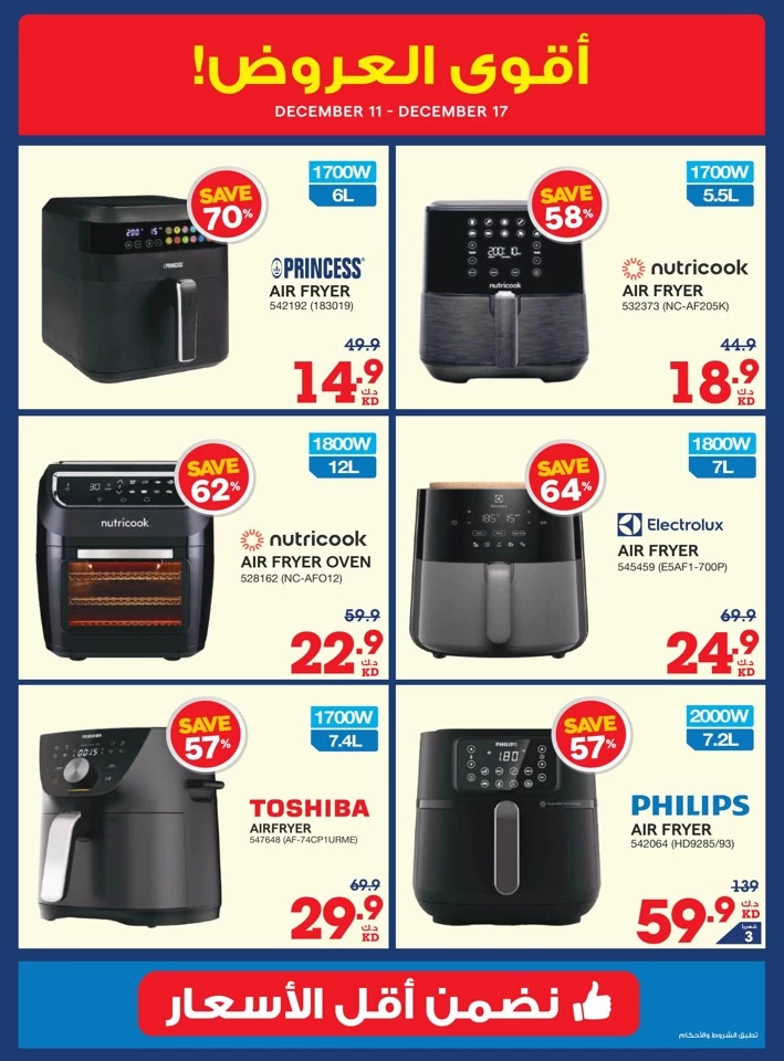 X-cite Big Discount Sale