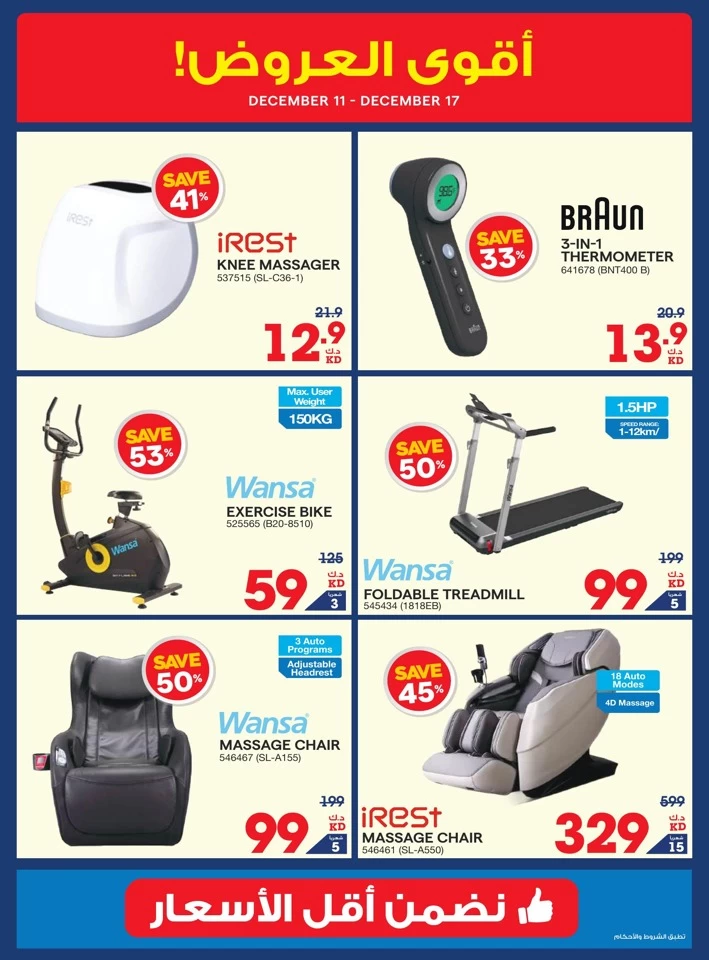 X-cite Big Discount Sale