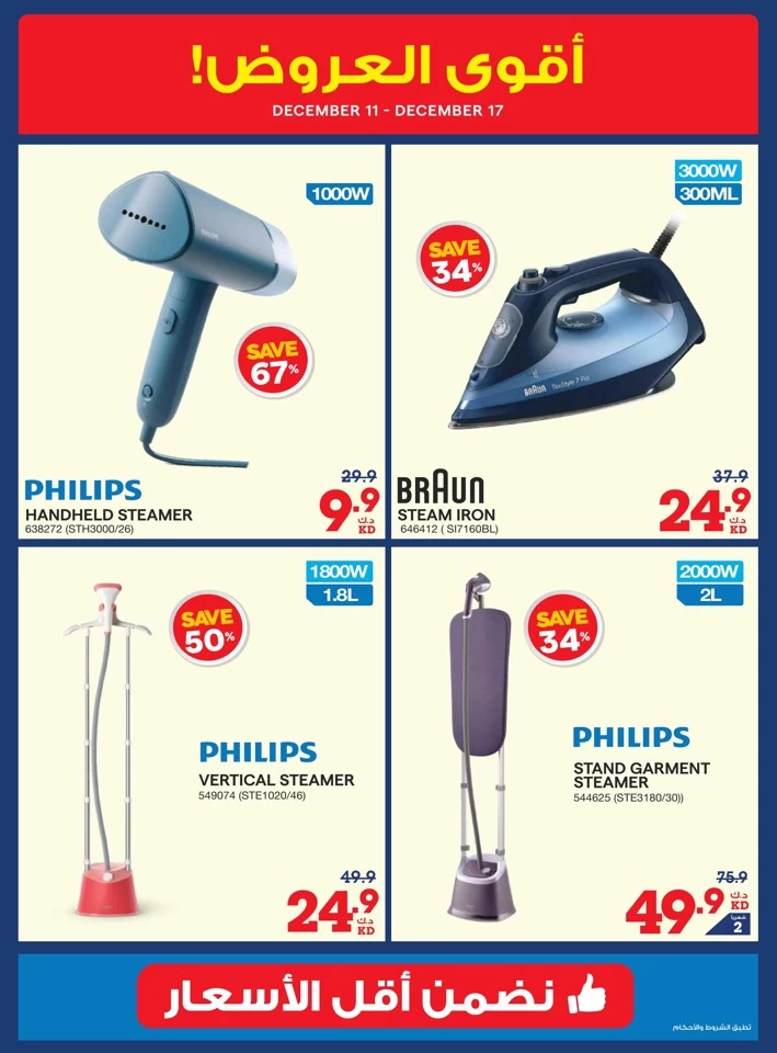 X-cite Big Discount Sale