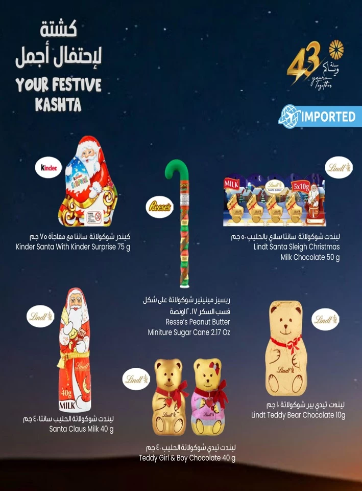 Festive Kashta Deals