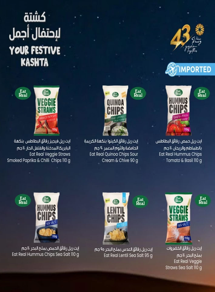 Festive Kashta Deals