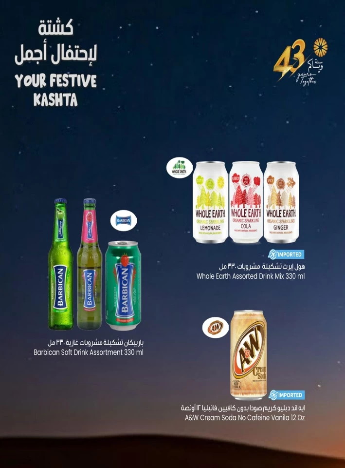 Festive Kashta Deals