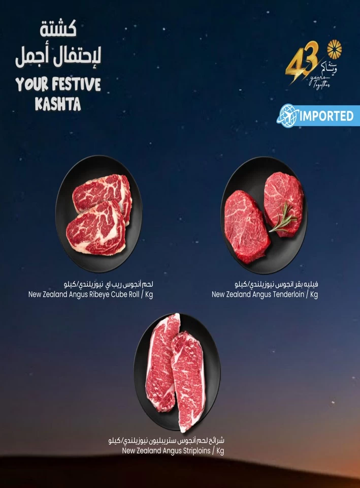 Festive Kashta Deals