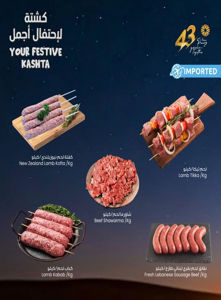 Festive Kashta Deals