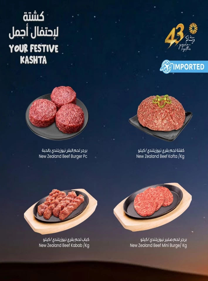 Festive Kashta Deals