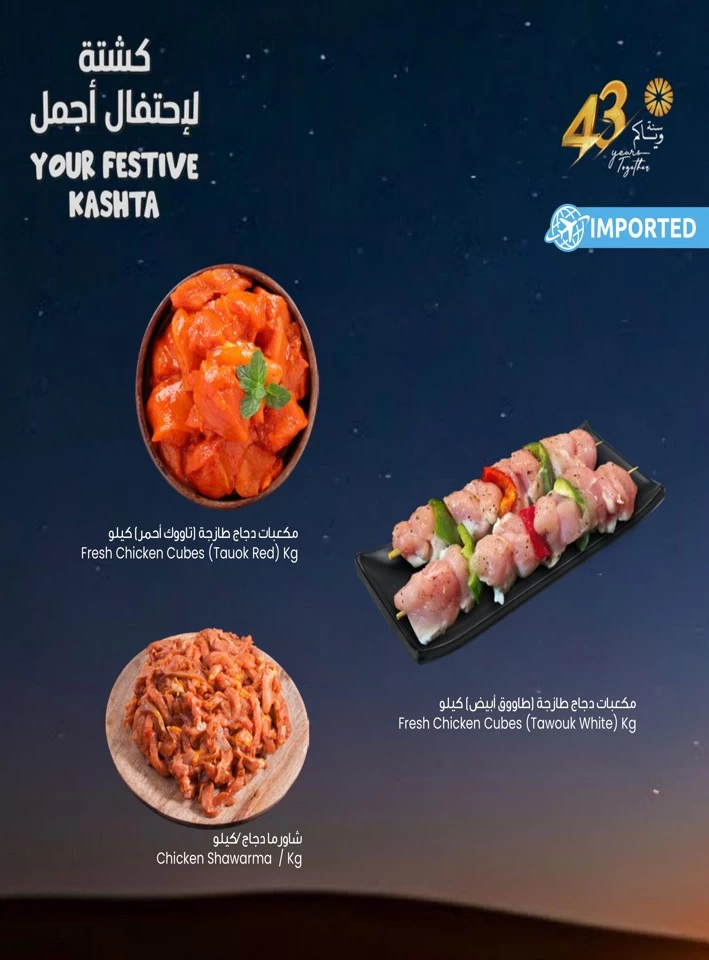 Festive Kashta Deals