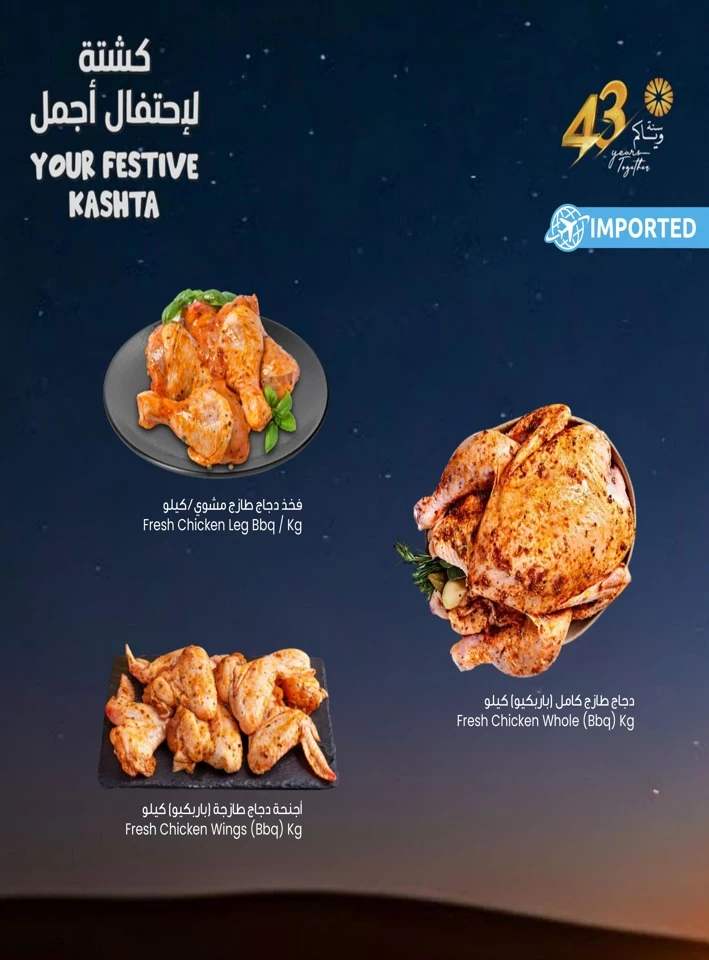 Festive Kashta Deals