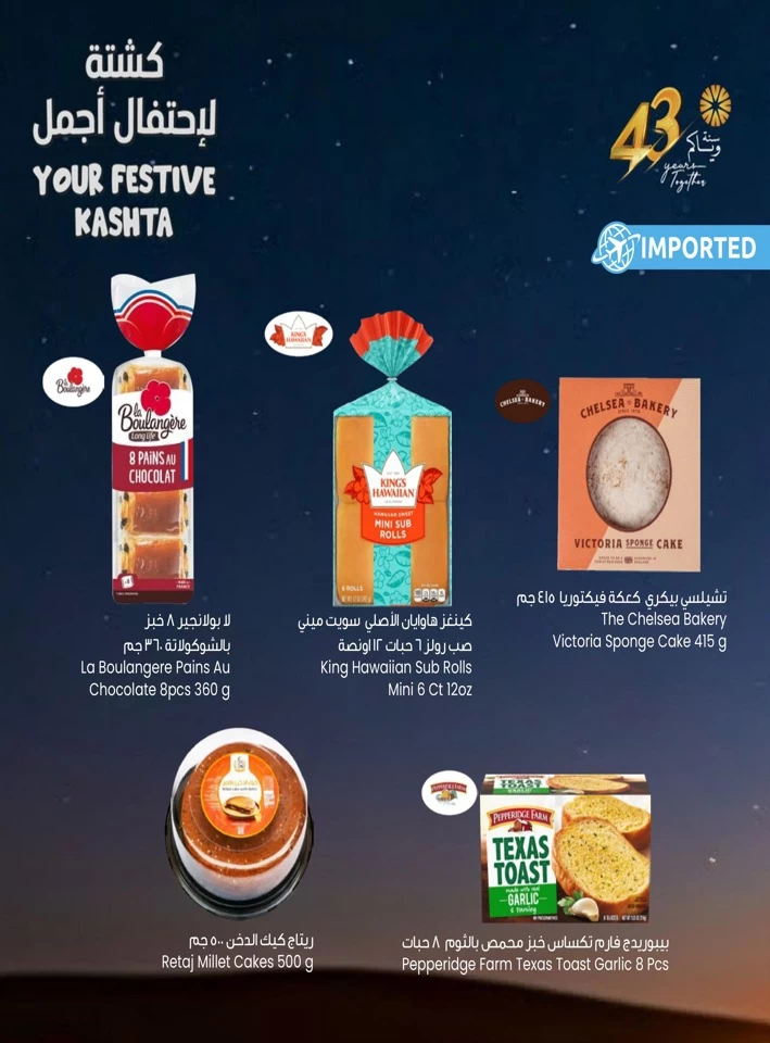 Festive Kashta Deals