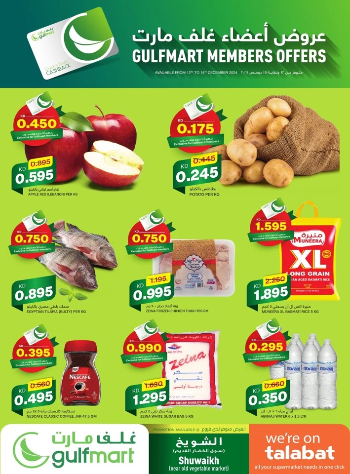 Gulfmart Members December Deals