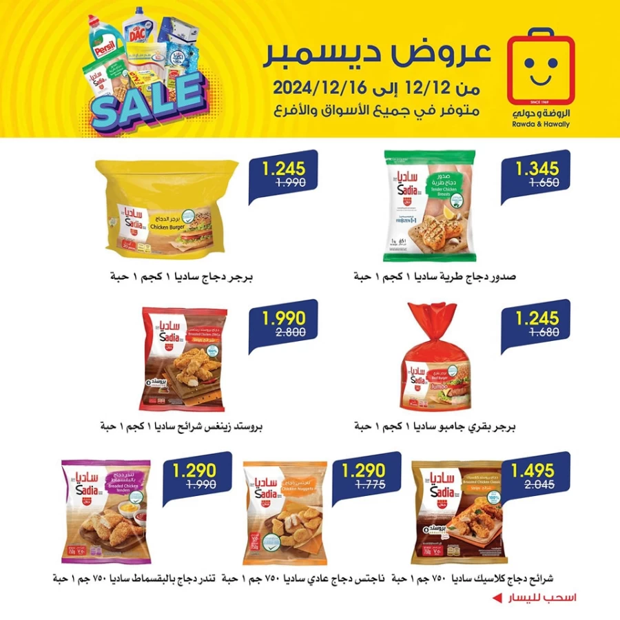 Al Rawda & Hawally Coop Sale