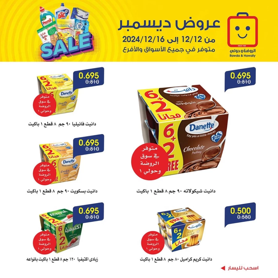 Al Rawda & Hawally Coop Sale