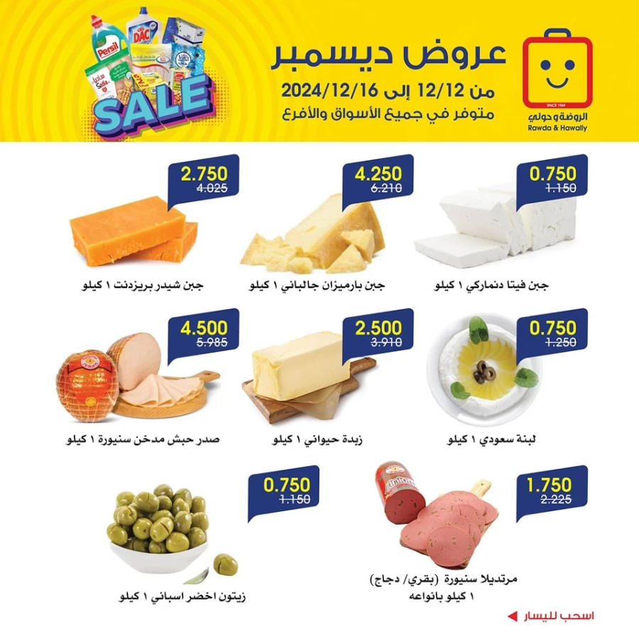 Al Rawda & Hawally Coop Sale