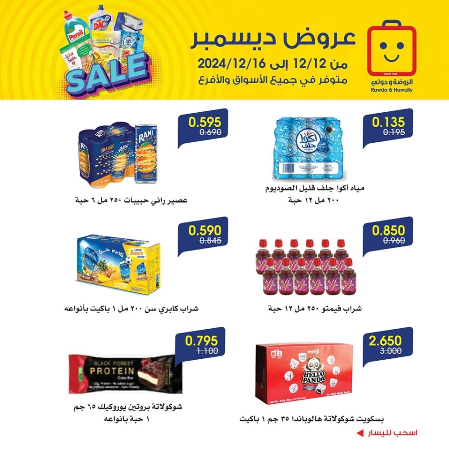 Al Rawda & Hawally Coop Sale