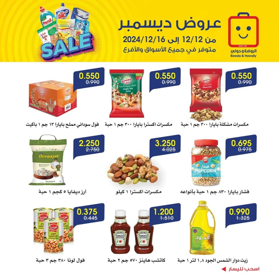 Al Rawda & Hawally Coop Sale