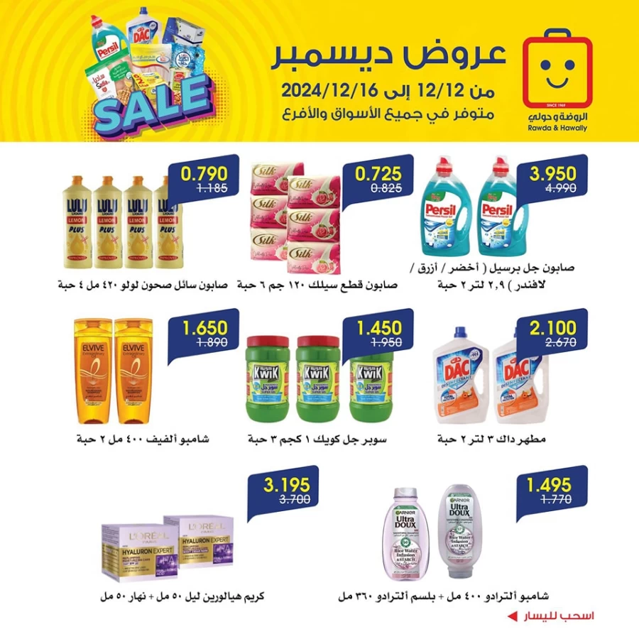 Al Rawda & Hawally Coop Sale